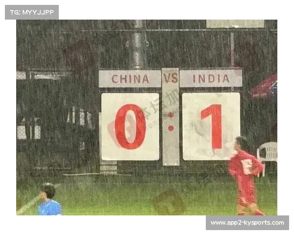 B组揭幕战：印度东孟加拉3-1爆冷击败伊朗巴姆卡通