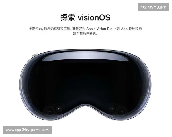 Apple Vision Pro应用于体育内容与场馆管理方案测试 Apple Vision Pro应用于体育内容与场馆管理方案测试