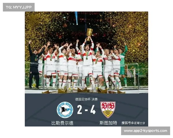 昂达夫7球领跑斯图加特进攻，黑马赛季关键人物