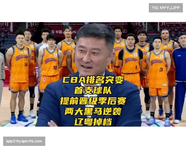 CBA季后赛四强全部产生，数据显现在进攻端更擅长利用球场宽度的球队均成功晋级